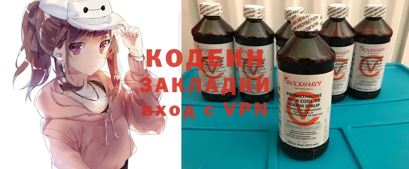 Кодеиновый сироп Lean Purple Drank  MEGA как зайти  Бавлы 