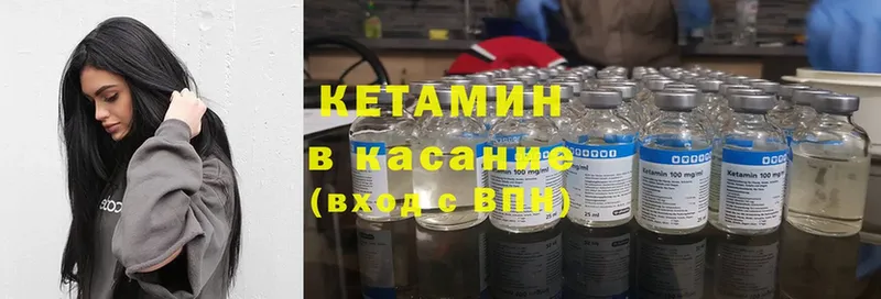 КЕТАМИН ketamine  Бавлы 